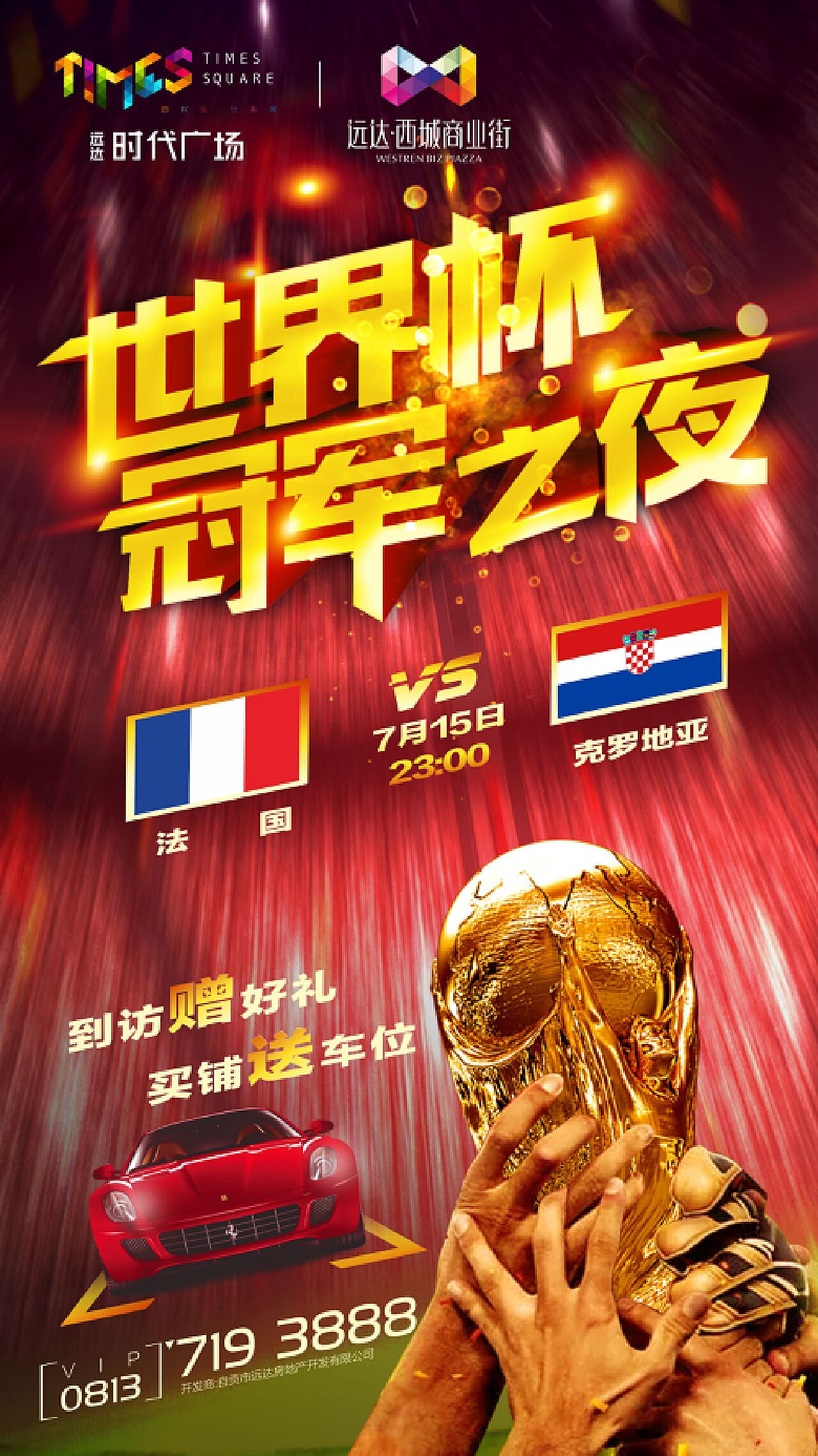 是一代球